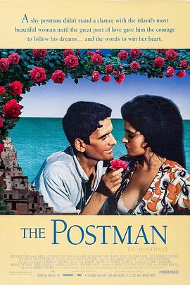 邮差1994/事先张扬的求爱事件/The Postman